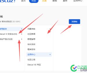 社区快捷发帖子 版块显示在那里开出来.
New
