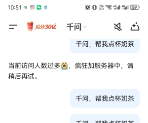 史上最烂的AI体验-千问30亿