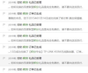 积分夺宝还记得吗？