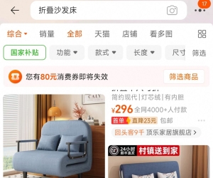 想买折叠沙发床，家里空间小，所以需要折叠。现在产能过剩，买东西又好又便宜