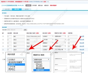 [1314]百度贴吧tieba社区自动采集 自动采集发布(addon_collect_tieba)[最新纯净版 支持X3.5版]