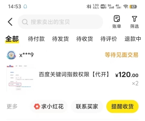 为什么大家买东西都不喜欢确认收货呢.....