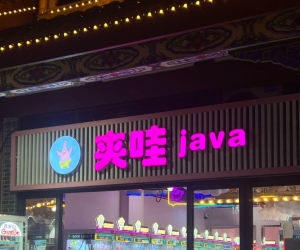 Java