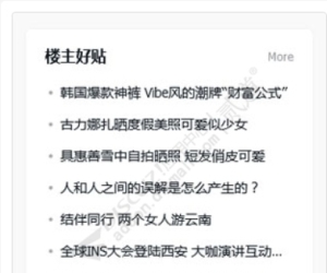 克米设计-楼主好帖 v2.1(comiis_authorpost)