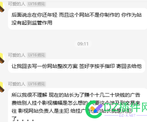 站长已经是高危行业