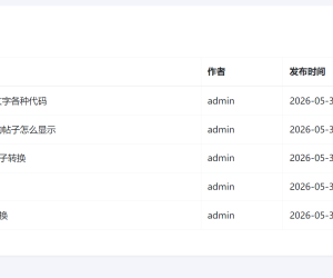 后台增加了DZ社区帖子一键转换，站长不用操作数据库就可以转换帖子到DZSNS社交系统了
New
