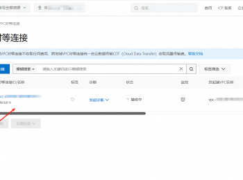 两个不同的阿里云账号不同的私网网段不同地域的两台ECS服务器之间内网互通互联访问教程