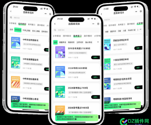出售全套单词软件程序 打造专属单词软件