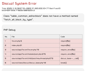 官方社区崩了？