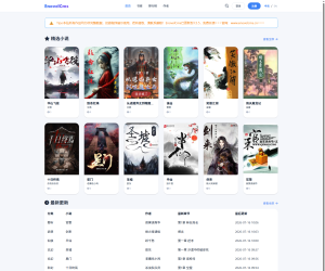 EnovelCms小说系统升级到1.5.5版本