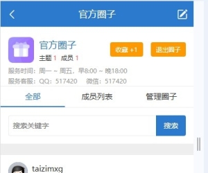 圈子，推荐圈子，圈子介绍不显示。
New
