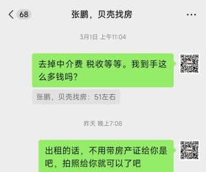 异地房租出租是很麻烦的