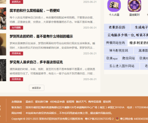 八字算命网站，又说是严厉打击的领域，无论zf还是搜索引擎。