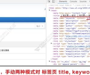 tag标签页标题SEO 1.4.4(exx_tagtitleseo)