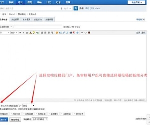 发帖投稿到门户 v2.5.2 商业版(nimba_tougao)[免费下载]