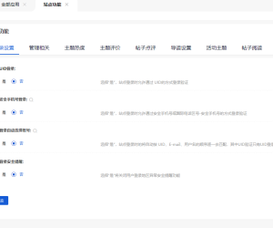 新人帖									
新版X5站点功能开启转移到首页全部应用了吗？
New
