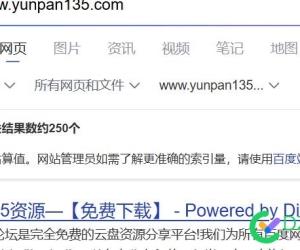 这种网站也能被收录250条