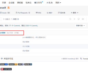 gitee 5天没更新了。是不是憋大招呢。
New