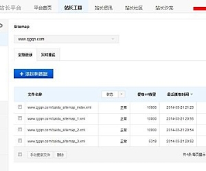 网站地图Sitemap v2.7.2 商业版(iplus_sitemap)