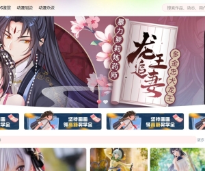WordPress B2子主题动漫子主题+素材子主题（未授权学习版）