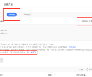 现在BaiDu站长工具，没有主体BA号的网站都不能提交网站地图了吗？