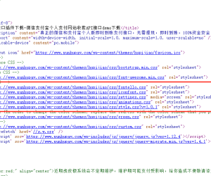 我靠，居然虎皮椒支付大概率也是WP做的啊