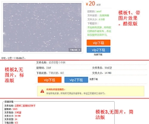网盘嵌入分类信息 商业版(threed_sort)