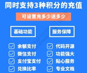 【亮剑】积分赞助充值 2023123001(aljpay)