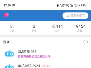 DZ社区手机端竖排显示贴数
