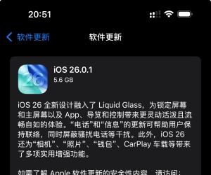 你们还在用18.6的系统么，快来升级26.1版本试试