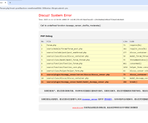 火狼审核插件报错Call to undefined function duceapp censor docfile moderate()的解决办法