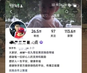 又一个骗子主播被端掉了，封号拘留