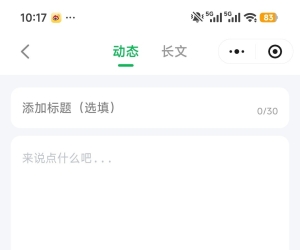 重构了新的发布页面，大家点评一下
New
