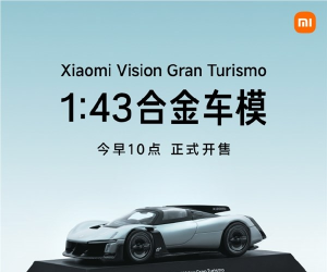 小米Vision GT合金车模开售 售价199元