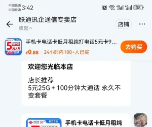现在淘宝还能这么玩是吧