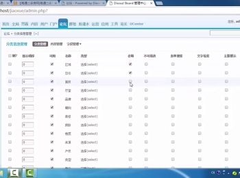 7_DISCUZ仿58同城-2-分类信息构建及配置
