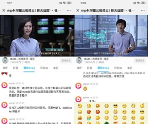 it618在线聊天互动 群聊 在线客服 实时场控 v2.4.7(it618_chat)