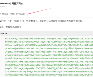 在帝国cms中发现一个文件，有大佬能解密下，看看是什么吗