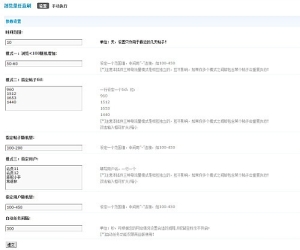 浏览量任意刷 v1.5.2 商业版(veryviews)