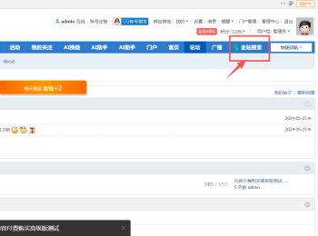 Discuz 导航栏搜索增强搜索悬浮窗插件兼容N7模板及第三方模板的方法