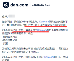 DAN要关闭了？你在DAN上卖过几个米