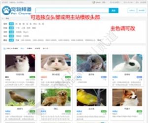 简易寻宠/宠物招领 3.1(mini_pet)