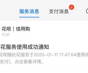 刚刚用支付宝通过微信支付，给QQ充值了一年会员费！