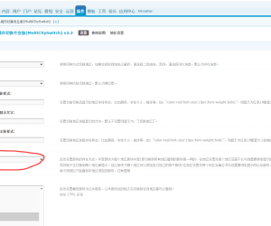 【插件有问题无法使用】Discuz多城市切换专业版 智能分站LBS定位(dicky_multicityswitch)