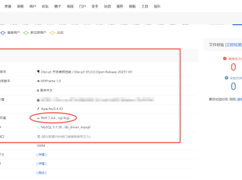 [Discuz! X5.0不限制PHP版本普及版 独家!]让 Discuz X5.0 能在低于 PHP 8.0、低于 MySQL 8.0 环境正常安装使用