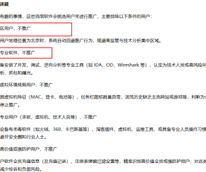 看看流氓软件都避开专业的人
