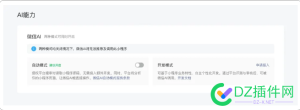 微信开放平台发布AI生态接入指引，小程序可支持微信AI直接调用