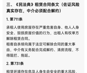 我家租客凌晨打电话报警自杀，出租房租真不容易