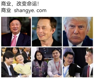 商业，改变命运！商业  shangye.com ，有喜欢的吗？