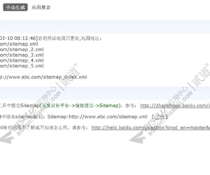 网站地图 插件版 v9.5.1 普通版(nimba_sitemap.1636)